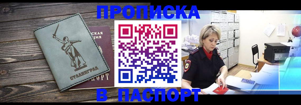 временная регистрация собственник в Марксе