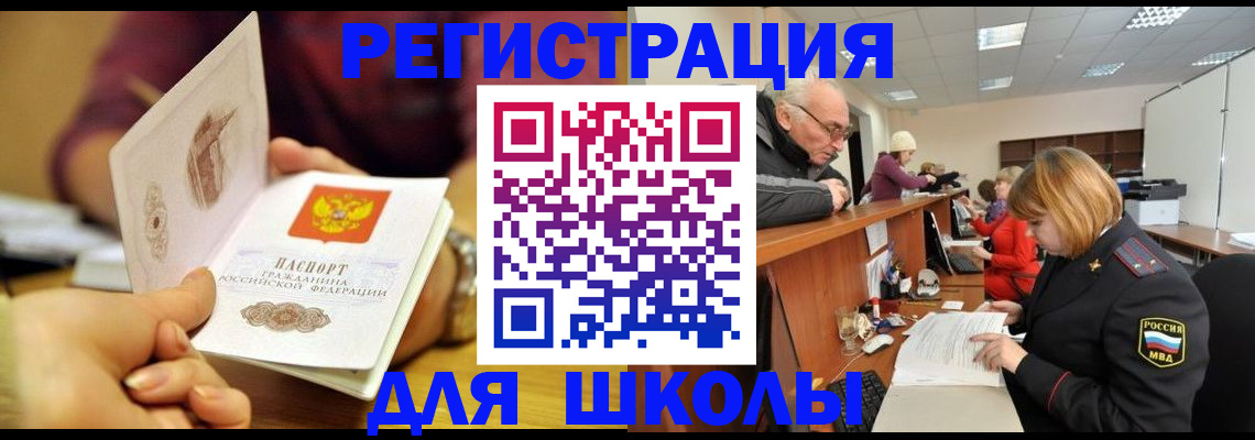 временная прописка в Марксе