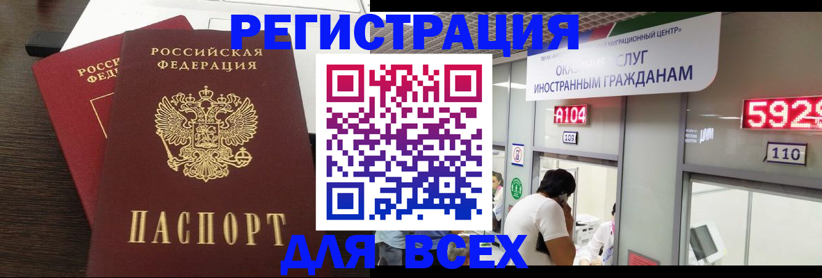 прописка от собственника в Марксе