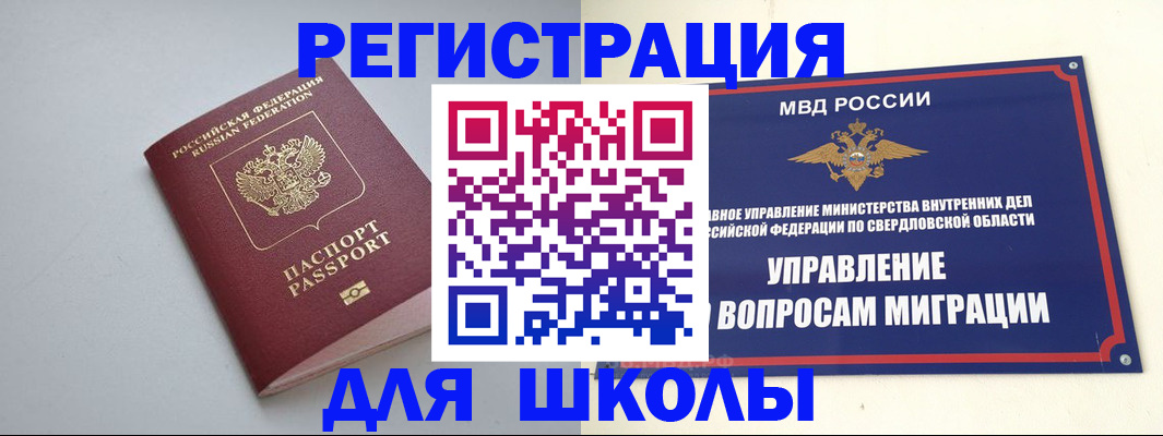 регистрация в Марксе