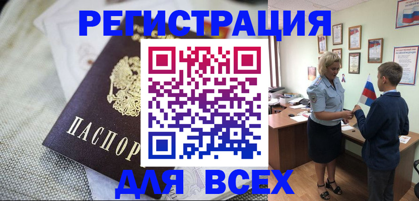 временная регистрация надежно в Марксе