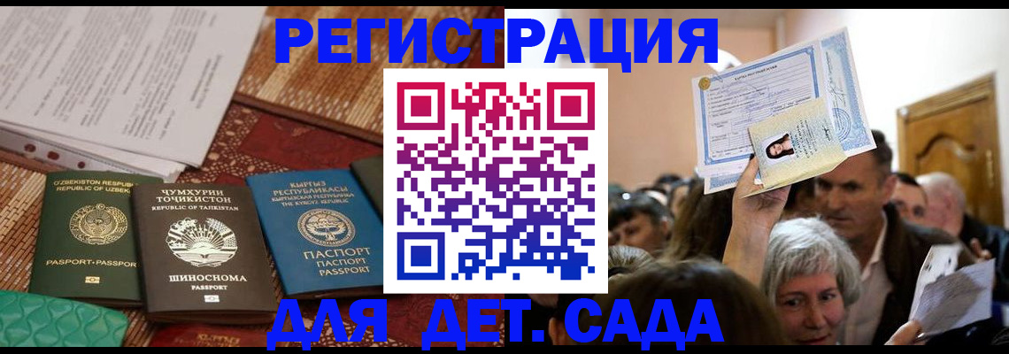 временная регистрация надежно в Марксе